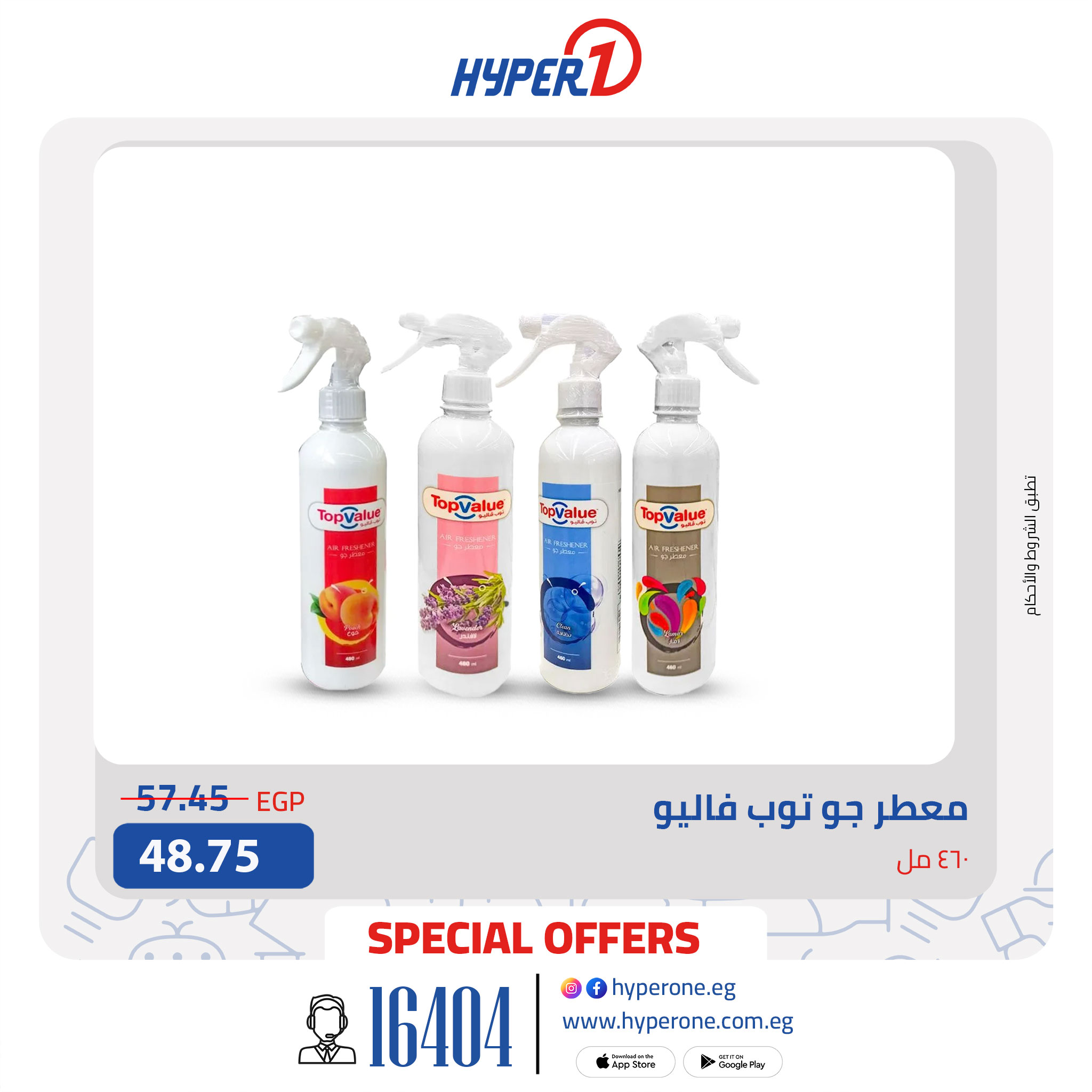 hyper-one offers from 15oct to 1oct 2025 عروض هايبر وان من 15 أكتوبر حتى 1 أكتوبر 2025 صفحة رقم 7
